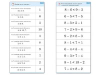Комплект карточек (10) "Обучающий калейдоскоп. Больше, меньше, равно" - fgospostavki.ru - Нижневартовск