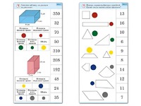 Комплект карточек (10) "Обучающий калейдоскоп. Геометрические фигуры" - fgospostavki.ru - Нижневартовск