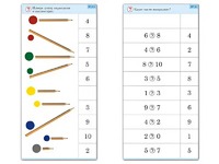 Комплект карточек (10) "Обучающий калейдоскоп. Основы счета" - fgospostavki.ru - Нижневартовск