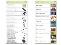 Комплект карточек (10) "Обучающий калейдоскоп. Общество" - fgospostavki.ru - Нижневартовск