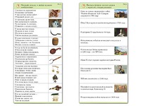 Комплект карточек (10) "Обучающий калейдоскоп. Страницы истории" - fgospostavki.ru - Нижневартовск