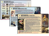 Комплект таблиц по истории "История России XIX в." раздаточные (цветные, ламинированные, А4, 10 штук) - fgospostavki.ru - Нижневартовск