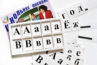 Касса букв классная (ламинированная, с магнитным креплением) - fgospostavki.ru - Нижневартовск