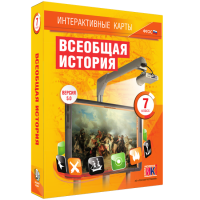 Интерактивные карты. Всеобщая история. 7 класс - fgospostavki.ru - Нижневартовск