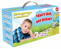 Набор для обучения чтению "Читай играя" - fgospostavki.ru - Нижневартовск