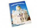 Пособие для слабовидящих - Памятники культуры - fgospostavki.ru - Нижневартовск