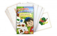 Комплект карточек "Слушай, называй" - fgospostavki.ru - Нижневартовск
