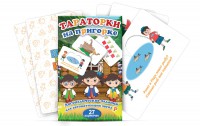 Комплект карточек "Тараторки на пригорке" - fgospostavki.ru - Нижневартовск