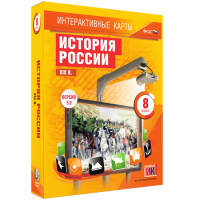 Интерактивные карты. История России. XIX в. 8 класс - fgospostavki.ru - Нижневартовск