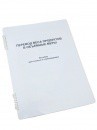 Пособие для слабовидящих - Меры веса - fgospostavki.ru - Нижневартовск