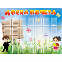 Стенд "Доска почета" - fgospostavki.ru - Нижневартовск