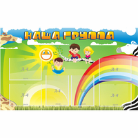 Стенд "Наша группа" 1.35x0.8 - fgospostavki.ru - Нижневартовск