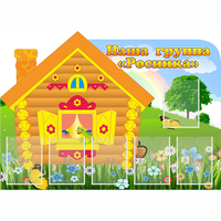 Стенд "Группа Росинка" - fgospostavki.ru - Нижневартовск
