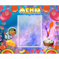 Стенд "Меню" - fgospostavki.ru - Нижневартовск