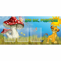 Стенд "Для вас родители!" №19 - fgospostavki.ru - Нижневартовск