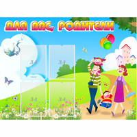 Стенд "Для вас родители!" 1.2x0.9 - fgospostavki.ru - Нижневартовск