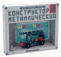 Конструктор металлический для уроков труда Школьный-3 (160 элементов) - fgospostavki.ru - Нижневартовск