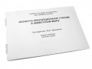 Пособие для слабовидящих - Эколого-эволюционное учение о животном мире - fgospostavki.ru - Нижневартовск