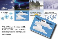 Комплект таблиц "Время" на французском языке - fgospostavki.ru - Нижневартовск