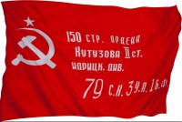Флаг Победы - fgospostavki.ru - Нижневартовск