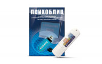Программа для психолого-педагогического обследования готовности ребенка к школе "Психоблиц" на usb-носителе - fgospostavki.ru - Нижневартовск