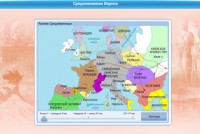 Интерактивные курсы. Истори 8 класс. Базовый. - fgospostavki.ru - Нижневартовск