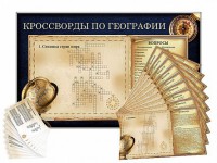 Дидактическое магнитно-маркерное панно "Кроссворды по географии" - fgospostavki.ru - Нижневартовск