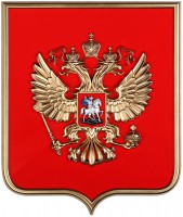 Герб России на щите МДФ (42х50см) - fgospostavki.ru - Нижневартовск