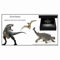 Голографический 3D контент - fgospostavki.ru - Нижневартовск