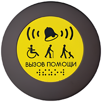 Кнопка вызова универсал (Аа) - fgospostavki.ru - Нижневартовск