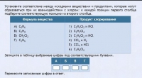 Интерактивные курсы. Химия 11 класс. Базовый. - fgospostavki.ru - Нижневартовск
