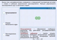 Интерактивные курсы. Химия 11 класс. Расширенный. - fgospostavki.ru - Нижневартовск