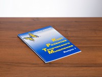 Курс развития творческого мышления (Комплект ученика) для детей 5 (6) - 8 лет - fgospostavki.ru - Нижневартовск