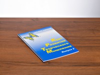 Курс развития творческого мышления (Комплект ученика) для детей 7–10 лет - fgospostavki.ru - Нижневартовск