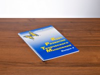 Курс развития творческого мышления (Комплект ученика) для детей 9–14 лет - fgospostavki.ru - Нижневартовск
