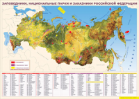 Таблица "Карта заповедников России" (100х140 сантиметров, винил) - fgospostavki.ru - Нижневартовск