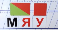 Набор магнитных карточек для фонетического разбора - fgospostavki.ru - Нижневартовск