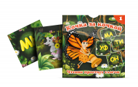 Комплект карточек "Кочка за кочкой 1" - fgospostavki.ru - Нижневартовск