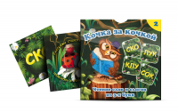 Комплект карточек "Кочка за кочкой 2" - fgospostavki.ru - Нижневартовск