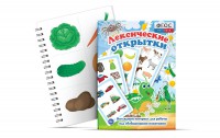 Комплект открыток "Лексические открытки" - fgospostavki.ru - Нижневартовск