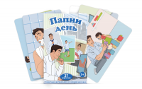 Набор карточек "Папин день" - fgospostavki.ru - Нижневартовск