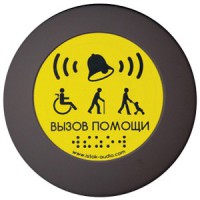 Кнопка вызова универсал (Аа) - fgospostavki.ru - Нижневартовск
