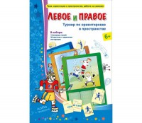 Левое и правое - fgospostavki.ru - Нижневартовск