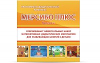 Программно-дидактический комплекс "Мерсибо Плюс" версия 2 (USB) - fgospostavki.ru - Нижневартовск