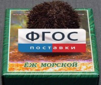 Сухой препарат "Еж морской" - fgospostavki.ru - Нижневартовск