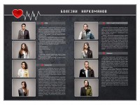 Стенд "Болезни наркоманов" - fgospostavki.ru - Нижневартовск