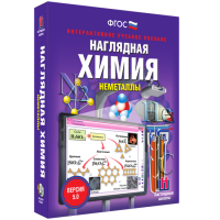 Наглядная химия. Неметаллы - fgospostavki.ru - Нижневартовск