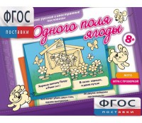 Одного поля ягоды - fgospostavki.ru - Нижневартовск