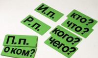 Набор магнитных карточек "Падежи" (фон зелёный) - fgospostavki.ru - Нижневартовск