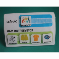 Расписание "Сейчас- Нам потребуется" - fgospostavki.ru - Нижневартовск
